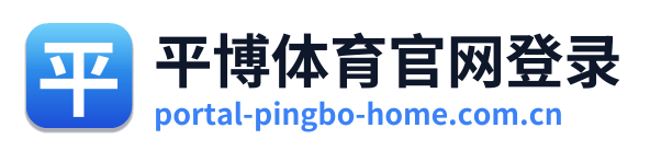 平博体育官网登录 Logo